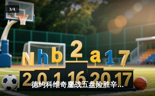 德约科维奇鏖战五盘险胜辛纳，第10次加冕澳网冠军创历史 - 3