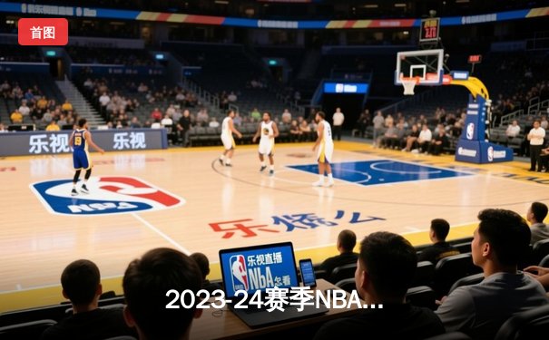 2023-24赛季NBA总决赛G5：掘金主场逆转夺冠 约基奇三双加冕FMVP