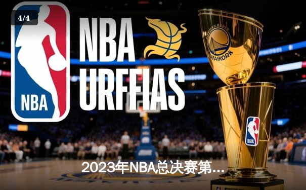 2023年NBA总决赛第六场：丹佛掘金队史首冠，约基奇荣膺FMVP - 4