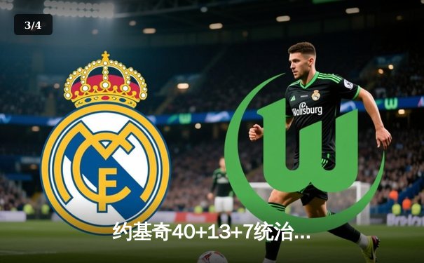 约基奇40+13+7统治加时赛 掘金逆转雄鹿迎六连胜 - 3