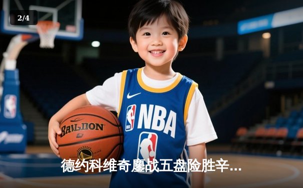 德约科维奇鏖战五盘险胜辛纳 第七次加冕温网冠军创历史 - 2