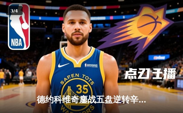 德约科维奇鏖战五盘逆转辛纳，第24座大满贯荣耀加冕温布尔登 - 3